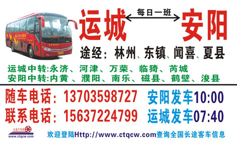 長途汽車網(wǎng)