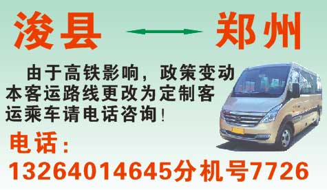 長途汽車網(wǎng)