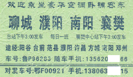 長途汽車網(wǎng)