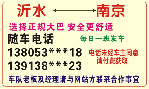 長途汽車網(wǎng)