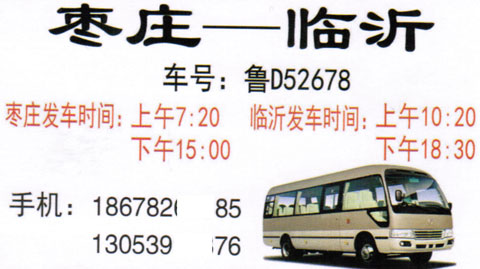 長(zhǎng)途汽車網(wǎng)