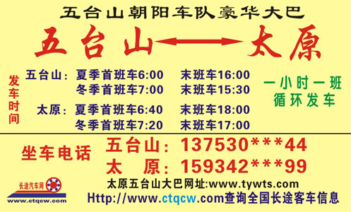 長(zhǎng)途汽車(chē)網(wǎng)