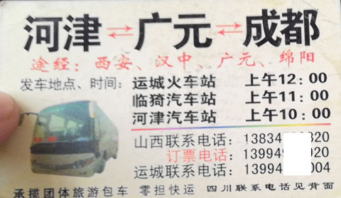 長途汽車網(wǎng)