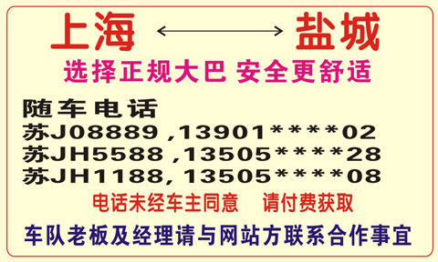 長途汽車網(wǎng)