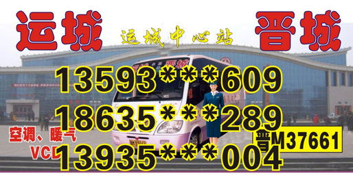 長(zhǎng)途汽車(chē)網(wǎng)