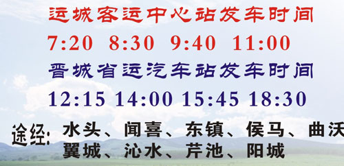 長(zhǎng)途汽車(chē)網(wǎng)