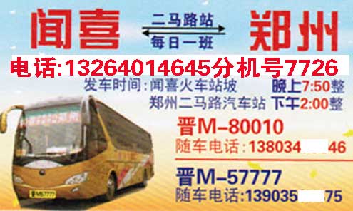 長(zhǎng)途汽車(chē)網(wǎng)