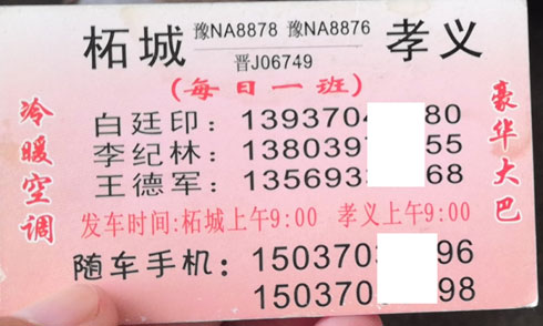 長途汽車網(wǎng)