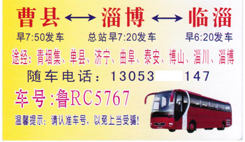 長途汽車網(wǎng)