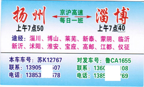 長(zhǎng)途汽車網(wǎng)