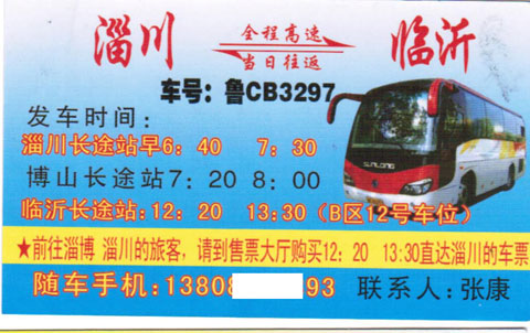 長途汽車網(wǎng)