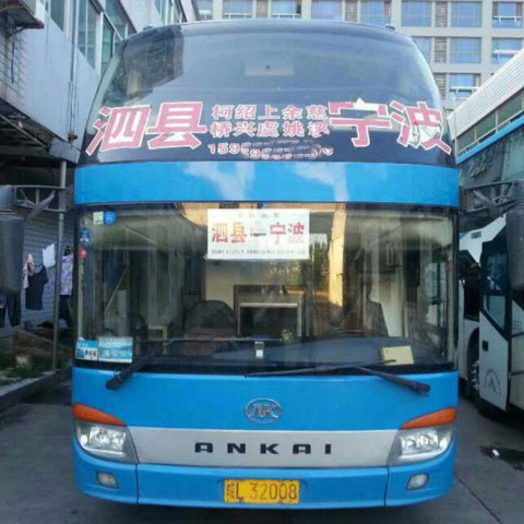 泗縣到寧波名片正面