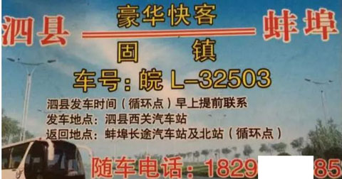 長途汽車網(wǎng)