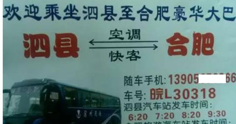 長途汽車網(wǎng)