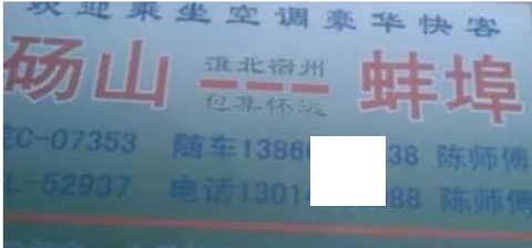 長(zhǎng)途汽車網(wǎng)