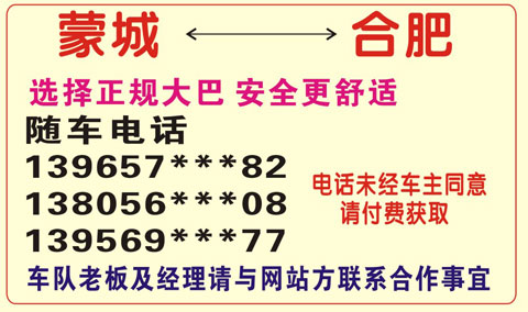 長途汽車網(wǎng)