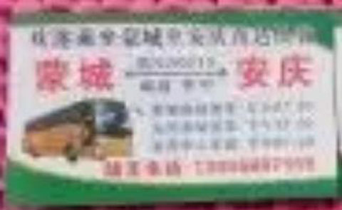 長途汽車網(wǎng)