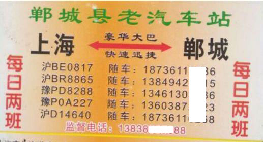 長(zhǎng)途汽車網(wǎng)