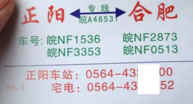 長途汽車網(wǎng)