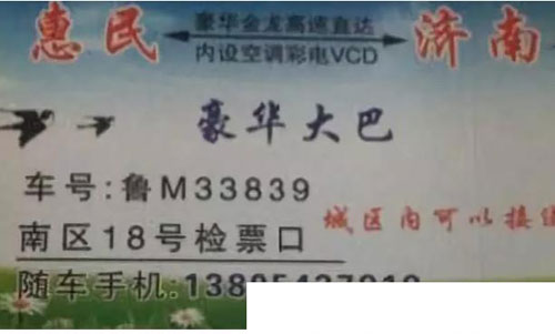 長途汽車網(wǎng)