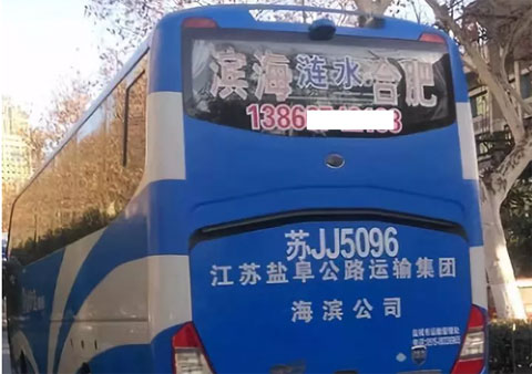 長(zhǎng)途汽車(chē)網(wǎng)