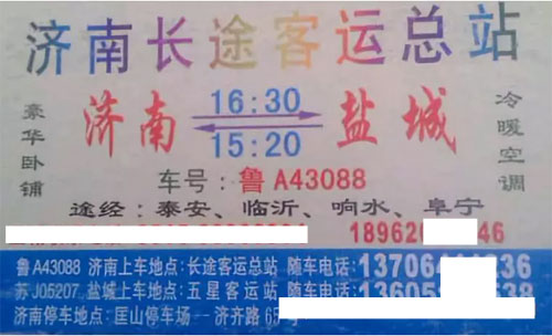 長(zhǎng)途汽車網(wǎng)