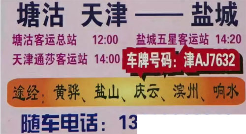 長途汽車網(wǎng)