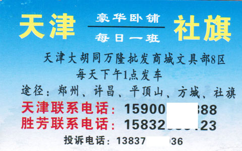 長途汽車網(wǎng)