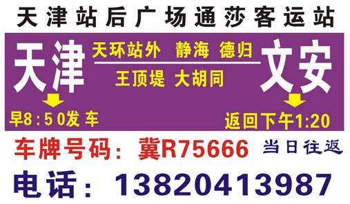 長(zhǎng)途汽車網(wǎng)