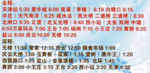 天津到無棣名片正面