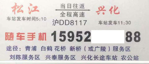 長途汽車網(wǎng)