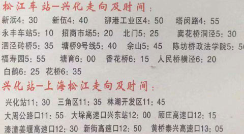 長途汽車網(wǎng)