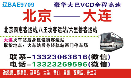 長途汽車網(wǎng)