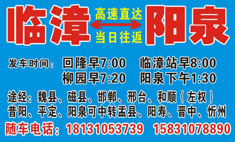 長(zhǎng)途汽車網(wǎng)