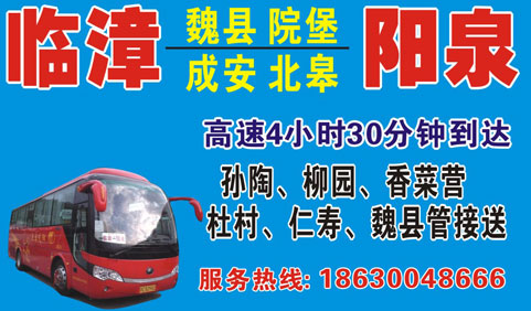 長(zhǎng)途汽車網(wǎng)