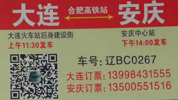 長途汽車網(wǎng)