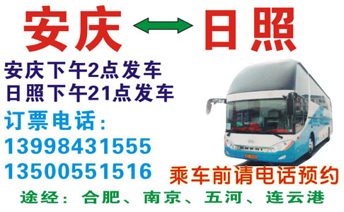 長(zhǎng)途汽車網(wǎng)