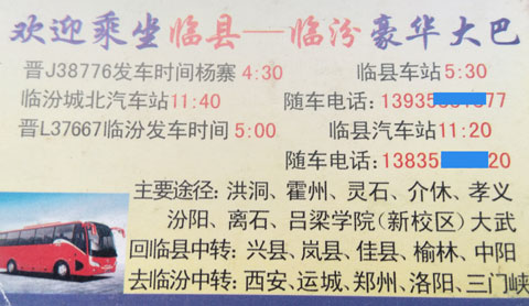 長(zhǎng)途汽車網(wǎng)