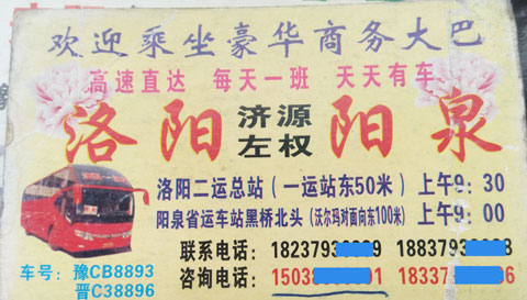 長途汽車網(wǎng)