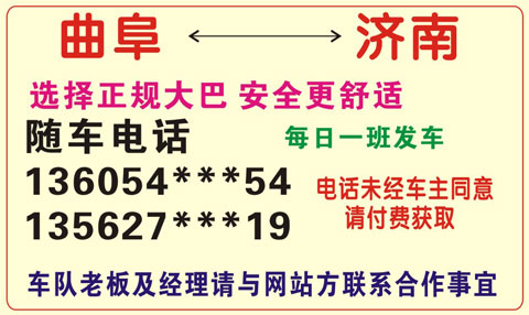 長(zhǎng)途汽車網(wǎng)