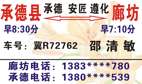 長(zhǎng)途汽車網(wǎng)