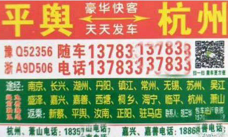 長途汽車網(wǎng)