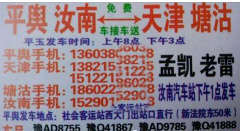 長(zhǎng)途汽車網(wǎng)