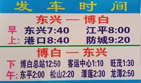 長途汽車網(wǎng)