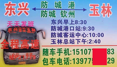 長(zhǎng)途汽車網(wǎng)