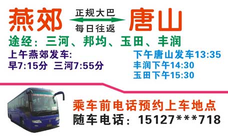 長途汽車網(wǎng)