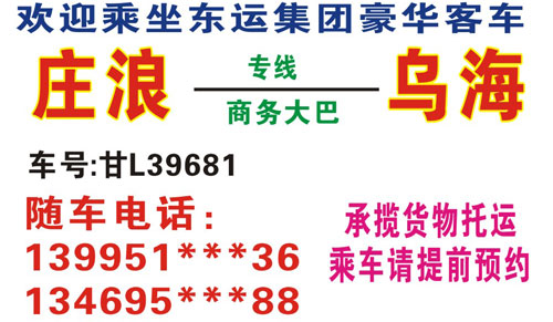 長(zhǎng)途汽車(chē)網(wǎng)