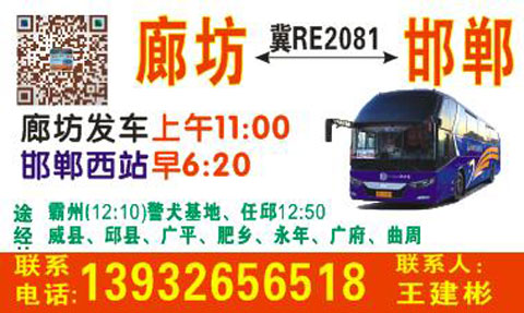 長(zhǎng)途汽車(chē)網(wǎng)