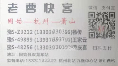 長(zhǎng)途汽車網(wǎng)