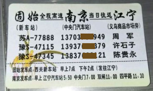 長(zhǎng)途汽車(chē)網(wǎng)